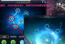 誅仙3星宿挑戰怎么開啟,誅仙3中開啟神秘星宿任務的攻略解析