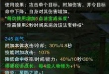 誅仙什么法寶回藍,揭秘回藍神器，輕松應對技能冷卻