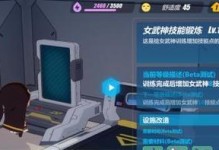 崩壞360級攻略大揭秘（奪回希望，成就頂尖戰士！）