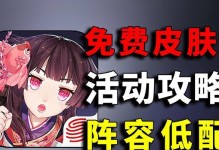 以陰陽(yáng)師協(xié)行陣容搭配攻略（更好地提高游戲勝率）