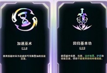 劍圣對戰夢魘（劍圣如何在對抗夢魘時選擇適合的裝備和銘文）