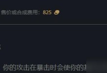 劍魔打野出裝思路攻略（解密劍魔打野裝備選擇與技巧）