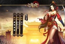 《以六龍爭霸有緣人攻略——斬獲無盡榮耀的秘訣》（成就傳奇，指點江山，全面解讀六龍爭霸的攻略要點）