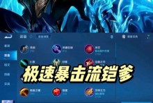 凱爹最強出裝詳細教學攻略（助你成為最強的凱爹！）