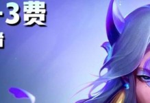 掌握云頂之弈S8佐伊技能，獲得勝利的秘訣（云頂之弈S8佐伊技能全解析，如何使用佐伊獲得游戲勝利？）
