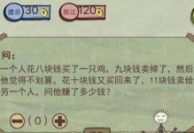 揭秘史上坑爹1游戲攻略（暢游游戲坑爹1，打破困局的關鍵攻略）
