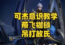 馬克打野出裝思路攻略（高效利用馬克的能力在野區取得優勢）