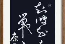 全面攻略（用策略、銘文和出裝讓你在游戲中無(wú)往不勝！）