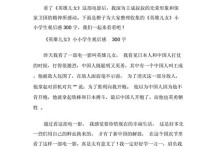 300英雄小埋出裝攻略（從美食到勝利，小埋帶你打造無敵出裝！）