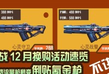 逆戰心靈守衛出裝順序攻略（全面解析心靈守衛出裝路線，助你成為最強玩家）
