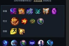 《掌握英雄聯盟出裝攻略的技巧》（提高游戲勝率的裝備選擇與戰術搭配）