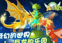 《QQ龍之牧場攻略大全》（以提升游戲效率為主的QQ龍之牧場攻略指南）