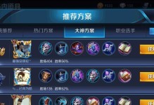 《風戈小件出裝攻略》（玩轉風戈小件裝備，助你提升游戲實力）