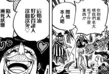 《198海賊王攻略》——一場冒險的終極挑戰（揭開海賊王的面紗，探索全新世界的奧秘）