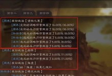 《三國志戰略版》配將屬性加點及兵書選擇攻略（打造最強大軍團，享受最精彩的三國世界）