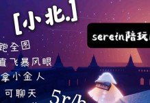 《以光遇語音聊天功能怎么開啟》（教你如何在游戲中實現語音通話）