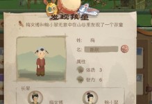 《桃源記》游戲家宴（把握機(jī)會(huì)與小伙伴一起暢玩游戲，品嘗美食，盡情娛樂）