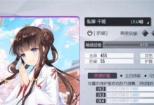 《雙生視界》游戲拉拉隊服洛可可屬性介紹（揭秘拉拉隊服洛可可屬性，讓你更了解《雙生視界》）