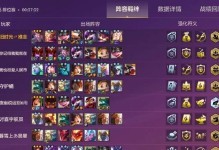 AI妖姬陣容搭配攻略（打造無敵妖姬陣容，登頂云頂之弈S8賽季）