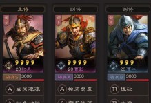三國志戰(zhàn)略版（掌握張繡，成就一統(tǒng)天下）