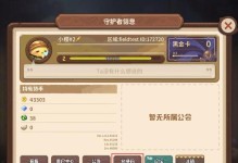 咔嘰探險隊虛空島速刷攻略（如何快速通關虛空島，輕松獲取道具和經驗）