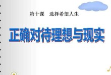 理想大學(xué)人生游戲攻略（從選課到就業(yè)，讓你不再迷茫）