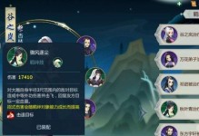 《劍網3指尖江湖》陳月初屬性詳解（探究陳月初屬性技能，助你輕松戰勝敵人）
