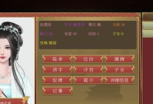 《皇帝成長計劃2》穆王仙跡攻略（用這些技巧輕松過關！）