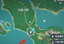 《原神》水月池繼電石解密攻略（打破迷局，拿到珍貴資源！）