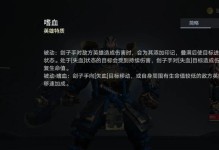 漫威超級(jí)戰(zhàn)爭(zhēng)斗篷出裝攻略（成為無(wú)敵戰(zhàn)神，戰(zhàn)無(wú)不勝！）