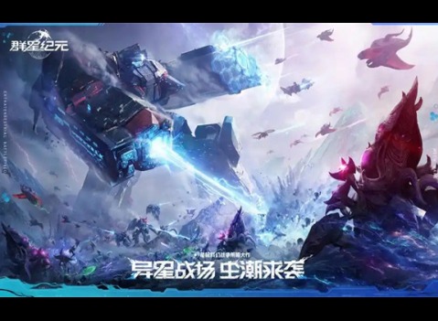 群星紀元戰(zhàn)力提升方法介紹說明 群星紀元攻略