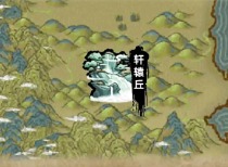 無限流修煉模擬器劍修通關攻略 無限流修煉模擬器劍修怎么玩