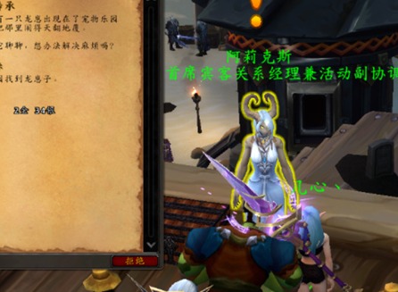魔獸世界慧由薪生任務(wù)怎么做 魔獸世界慧由薪生任務(wù)流程詳解