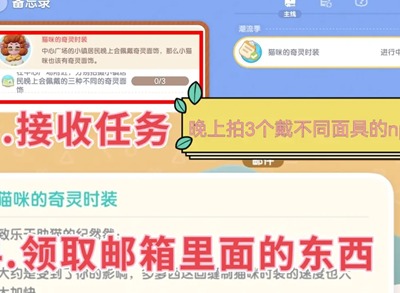 心動小鎮(zhèn)貓咪時裝店怎么開啟 心動小鎮(zhèn)貓咪時裝店開啟方法