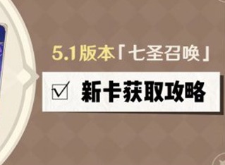 原神深淵詠者的震霆怎么過 原神七圣召喚深淵詠者的震霆關卡攻略