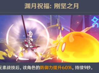 原神5.1深境螺旋攻略 5.1版本滿層深淵配隊攻略