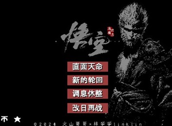 黑神話悟空像素版打完金池長老下面怎么玩 黑神話悟空像素版通關攻略