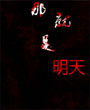 《誅仙世界》電腦版