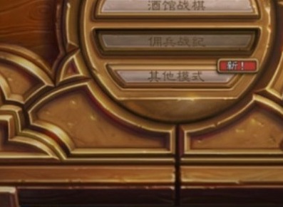 爐石傳說(shuō)怎么搜索金色卡牌 爐石傳說(shuō)怎么搜索卡牌