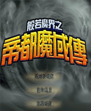《破曉之歌》 簡(jiǎn)體中文免安裝版
