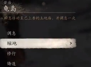 黑神話悟空地涌金蓮種子在哪 黑神話悟空地涌金蓮怎么獲得