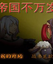 《維京人：神域之戰》3DM簡體中文免安裝版