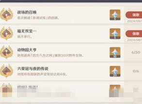原神福無雙至成就如何達成 原神福無雙至成就達成攻略