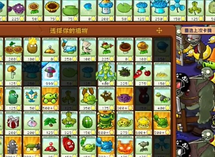植物大戰僵尸雜交版冒險模式77關過關攻略 77關怎么過？
