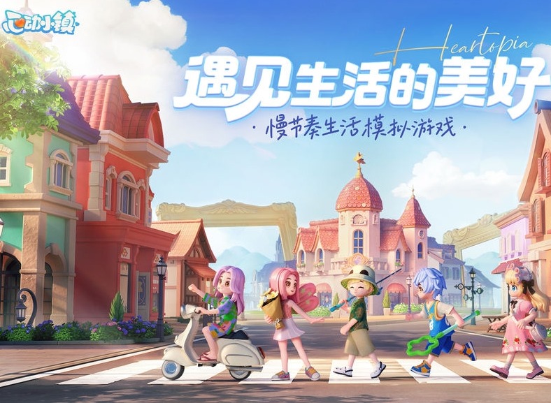 心動(dòng)小鎮(zhèn)7月可用兌換碼大全 心動(dòng)小鎮(zhèn)7月兌換碼合集
