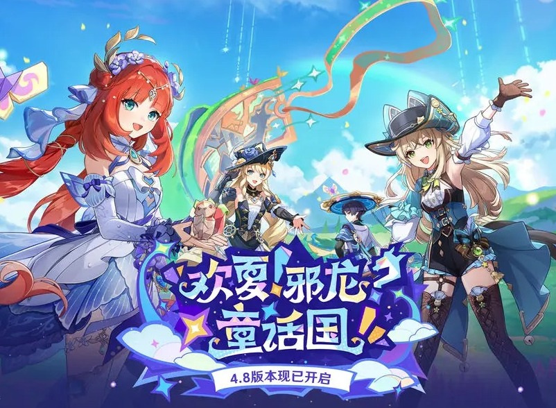 原神迪盧克繪想游跡第一關(guān)怎么過 原神迪盧克繪想游跡通關(guān)攻略
