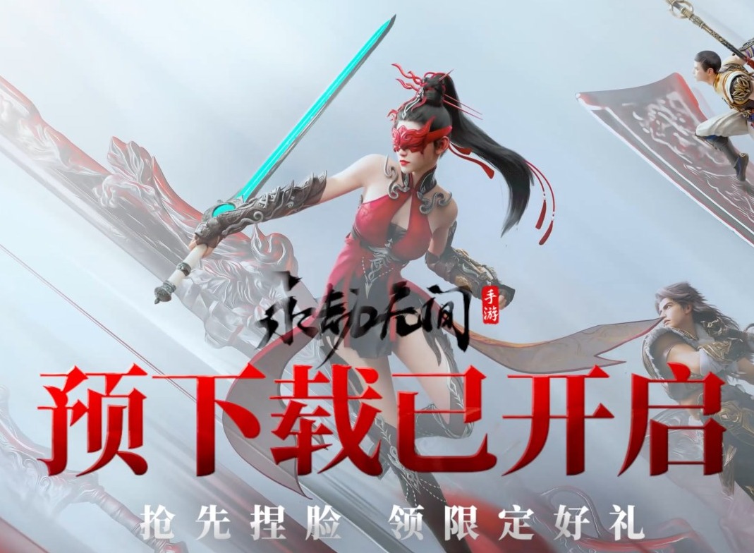 永劫無間手游的通行證值得買嗎 永劫無間手游通行證攻略