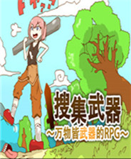 《魔鬼戀人》 簡(jiǎn)體中文漢化版PSP版
