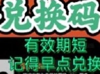 絕區(qū)零前瞻兌換碼 絕區(qū)零前瞻180抽兌換碼