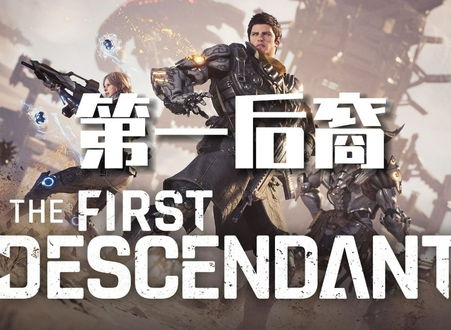 第一后裔DX12報錯解決方法第一后裔DX12報錯怎么辦